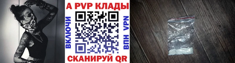 Продажа наркотиков Ахтубинск Alpha-PVP  АМФЕТАМИН  Гашиш  Конопля  MDMA  Меф  Cocaine 