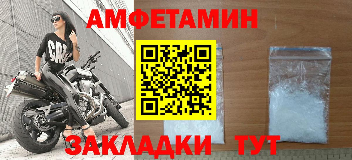 Amphetamine 98% Ахтубинск