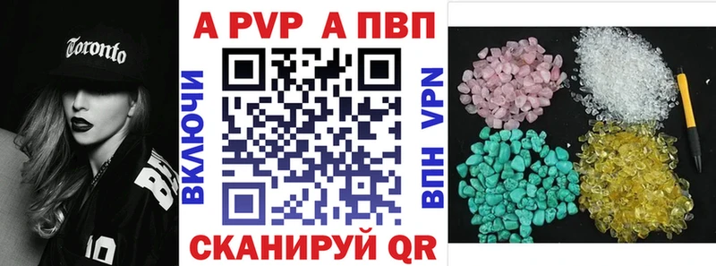 как найти   Ахтубинск  Alpha-PVP VHQ 