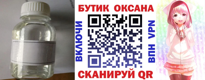 БУТИРАТ буратино Ахтубинск