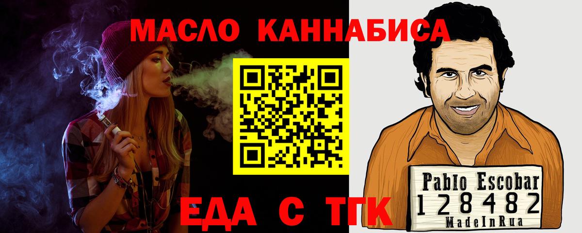 Печенье с ТГК конопля Ахтубинск