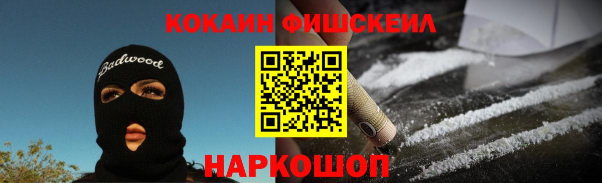 КОКАИН 99%  Вход с VPN  Ахтубинск 