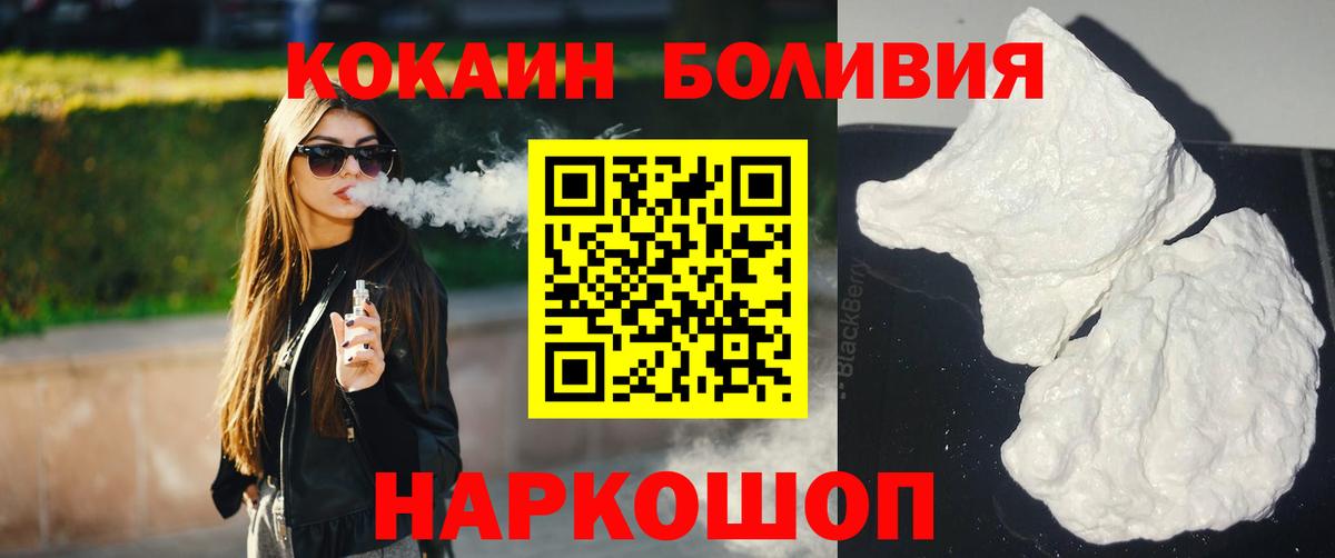 КОКАИН Fish Scale Ахтубинск