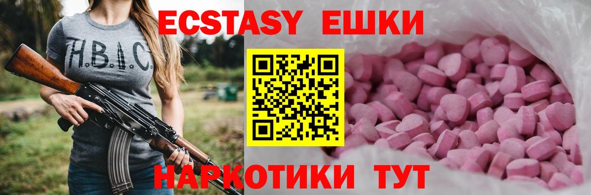 Ахтубинск  hydra ONION  ЭКСТАЗИ  ЭКСТАЗИ VHQ  Вход с VPN  ЭКСТАЗИ VHQ 