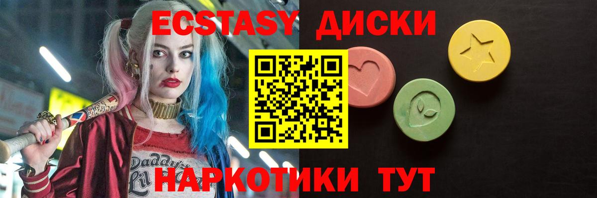 Ecstasy 250 мг Ахтубинск
