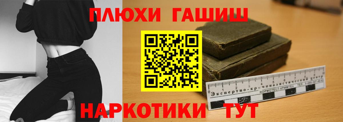 Ахтубинск  ГАШИШ AMNESIA HAZE  наркошоп  Вход с VPN 