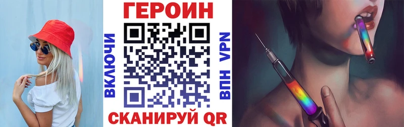 ГЕРОИН афганец  Ахтубинск 