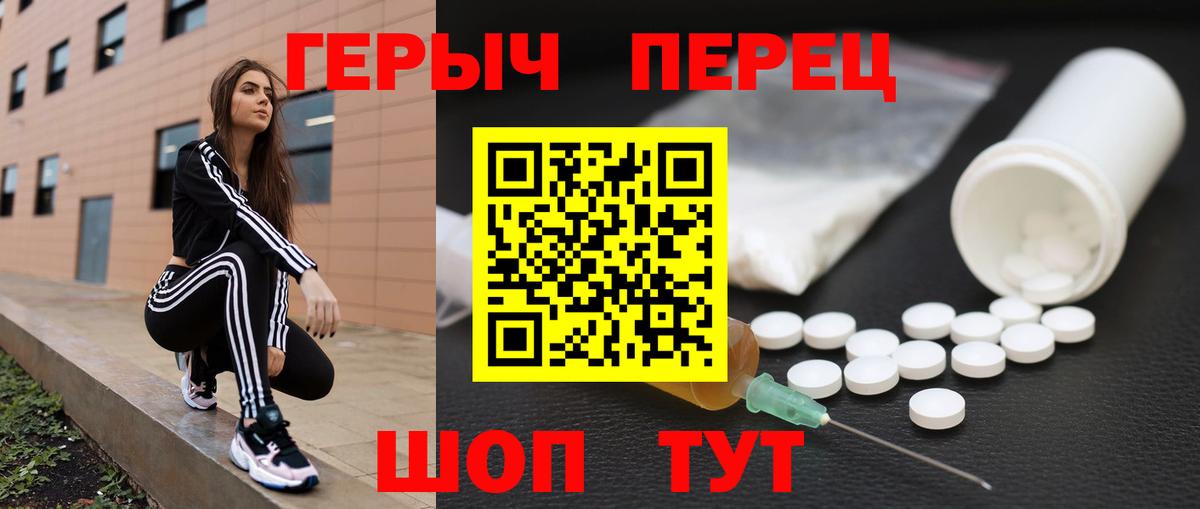 Героин белый Ахтубинск