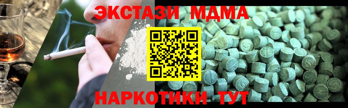 MDMA Molly Ахтубинск