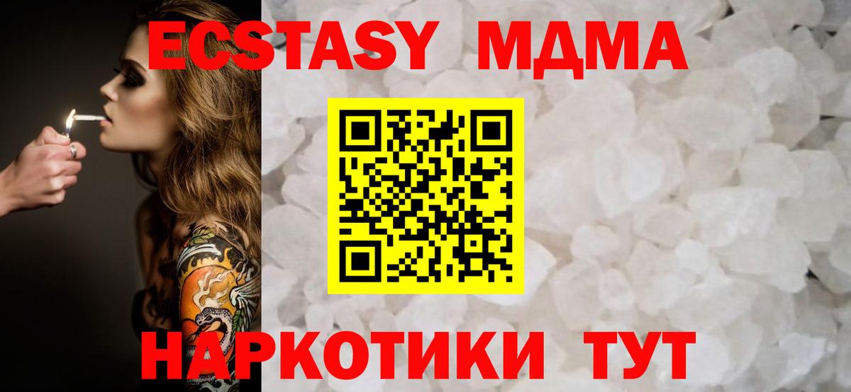 MDMA молли  MDMA молли  MDMA  Вход с VPN  Ахтубинск 