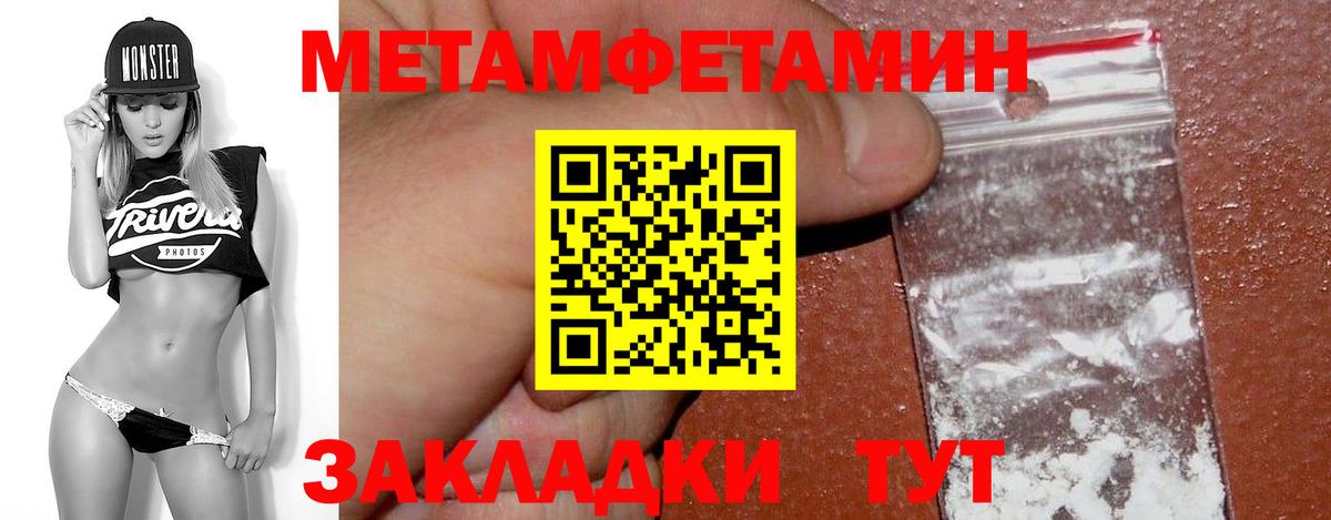 МЕТАМФЕТАМИН витя  Вход с VPN  МЕТАМФЕТАМИН  Ахтубинск 