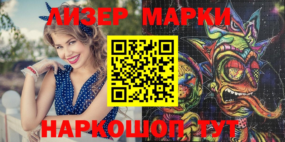 Марки NBOMe 1500мкг Ахтубинск