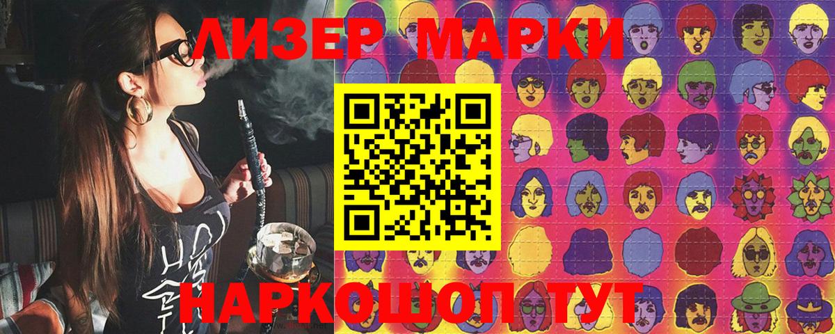 Наркотические марки 1500мкг  Наркотические марки 1500мкг  Ахтубинск  Марки 25I-NBOMe  Вход с VPN 