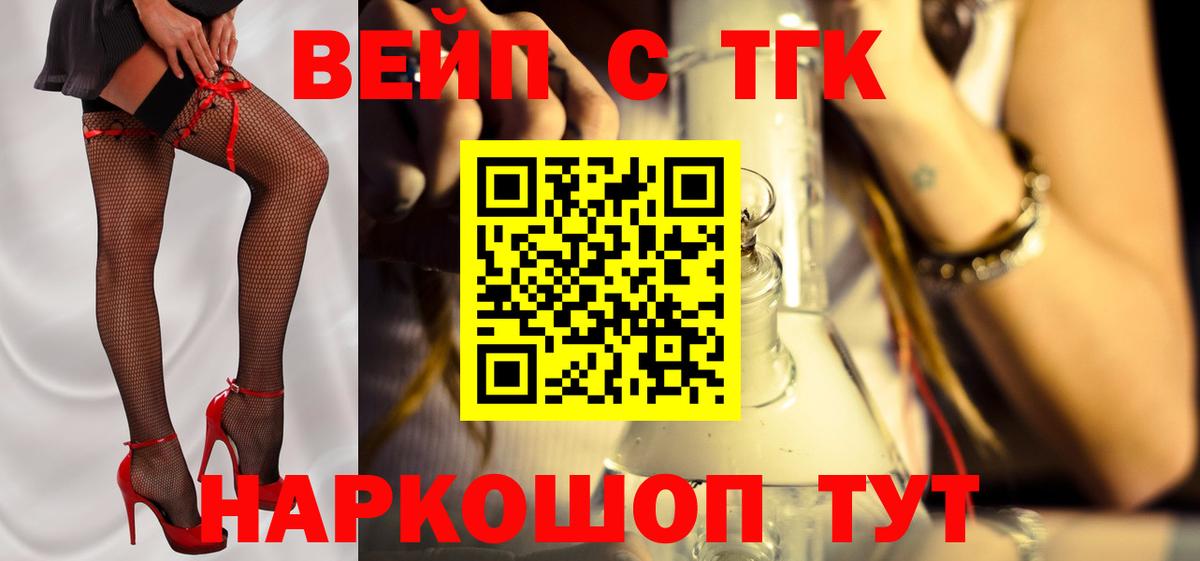 Дистиллят ТГК гашишное масло  ТГК THC oil  сколько стоит  Ахтубинск  Вход с VPN 