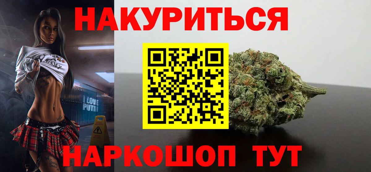 Бошки Шишки Bruce Banner  Вход с VPN  Канабис гибрид  Ахтубинск 